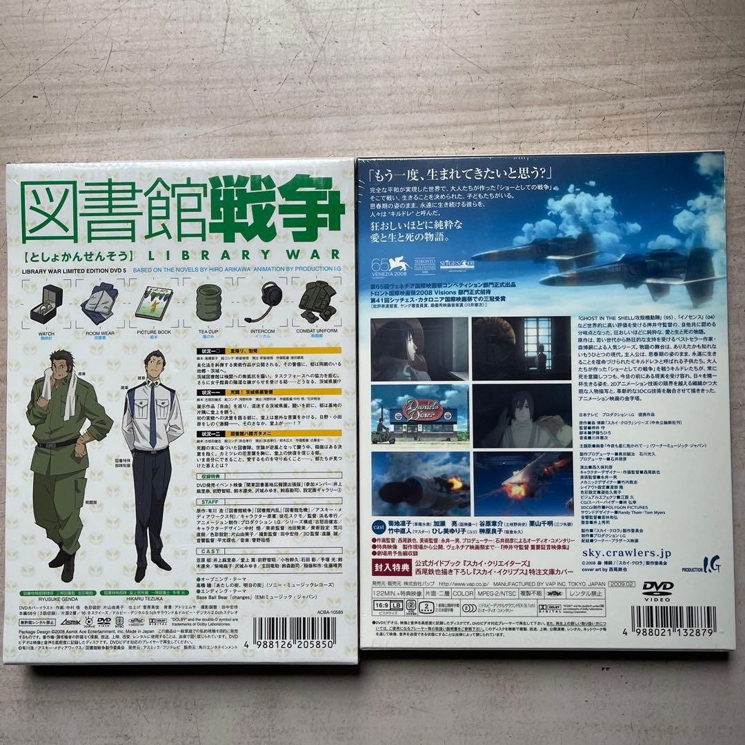 戦場のヴァルキュリア9巻&図書館戦争5巻＆スカイ・クロラ DVD全未開封品セット