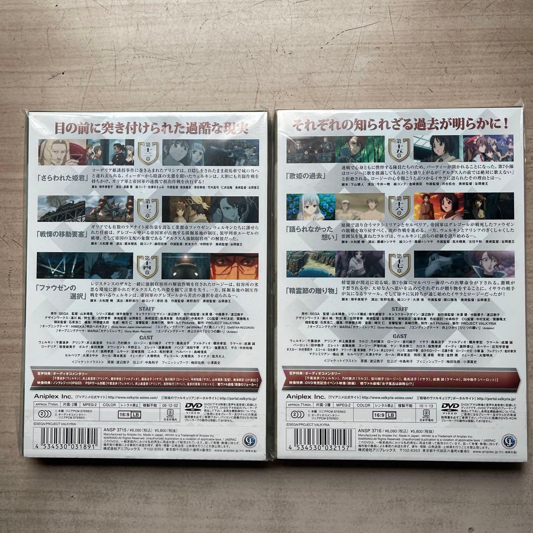 戦場のヴァルキュリア9巻&図書館戦争5巻＆スカイ・クロラ DVD全未開封品セット