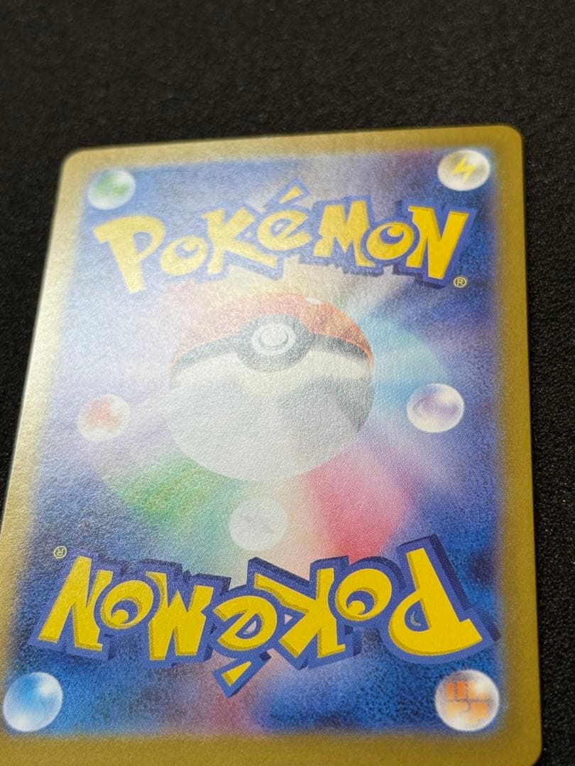 【魂抜け】メガリザードンX EX MUR エラー インフェルノX116/080