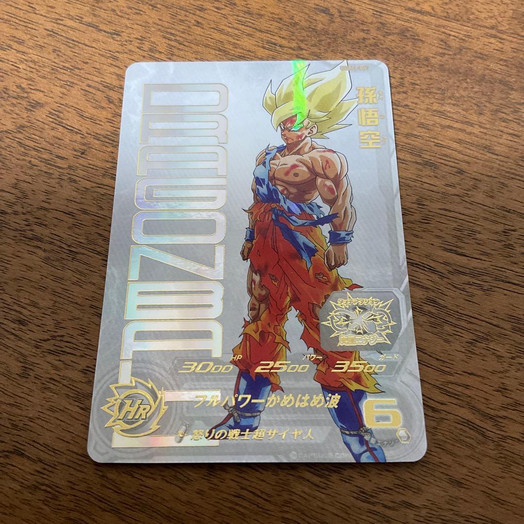スーパードラゴンボールヒーローズ　ugm4-067 孫悟空