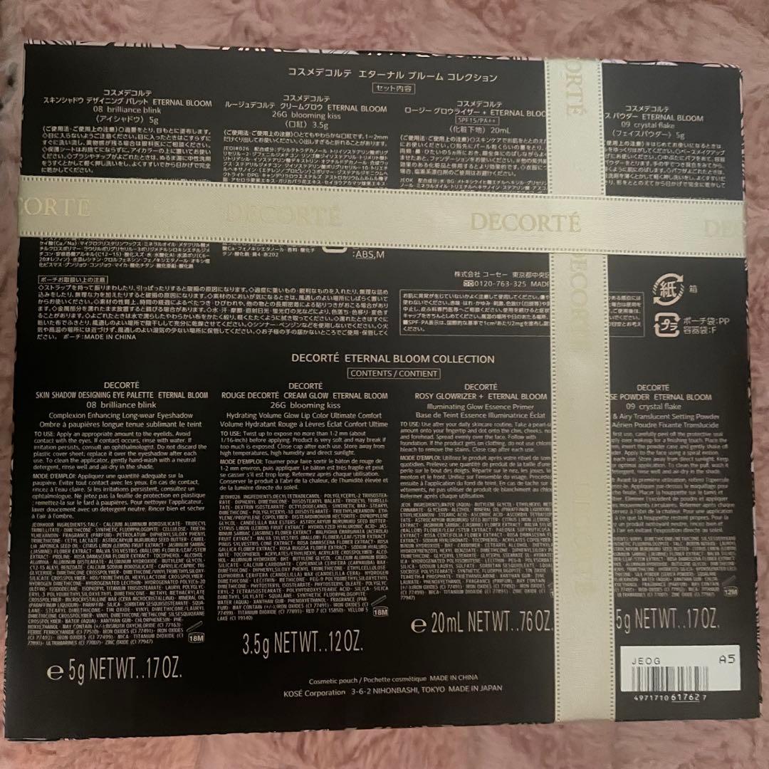 コスメデコルテ 2025 ホリデー エターナル ブルーム コレクション　コフレ