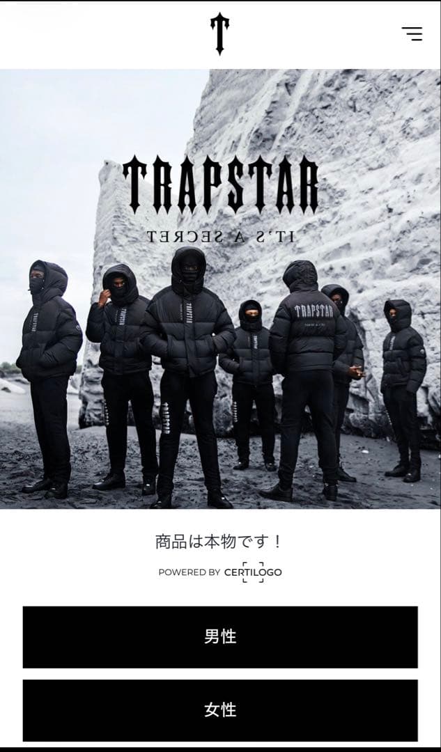 TRAPSTAR トラップスター　ダウンベスト 正規品鑑定済