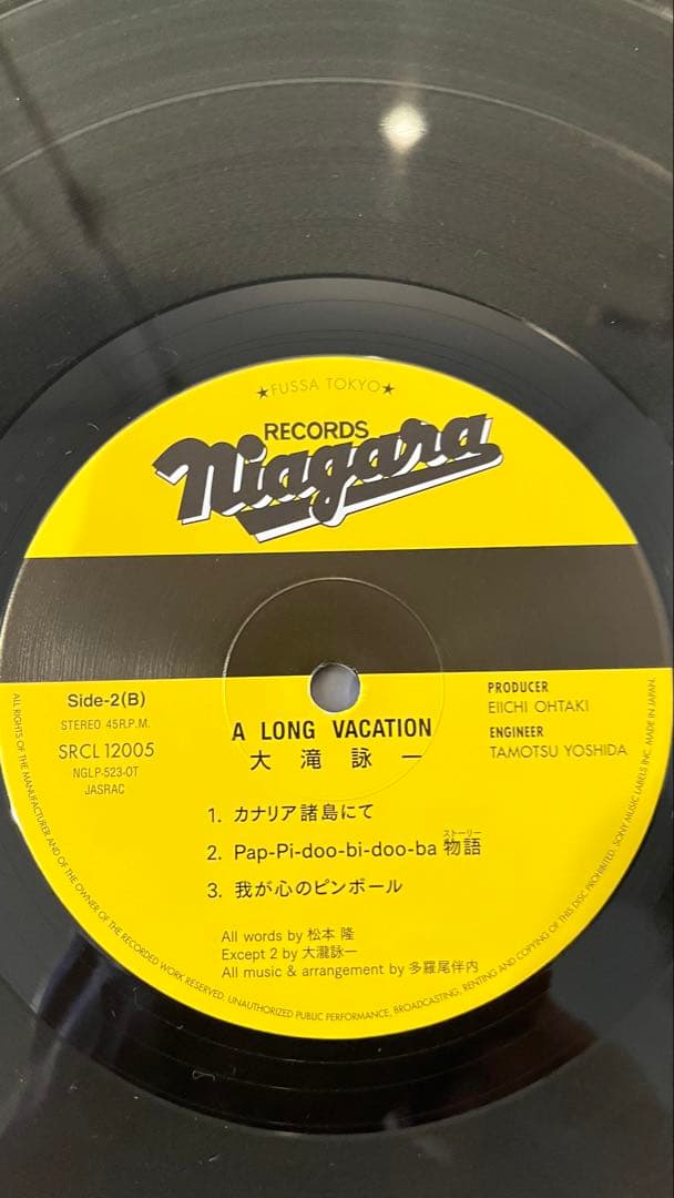 A LONG VACATION 40周年記念　大瀧詠一