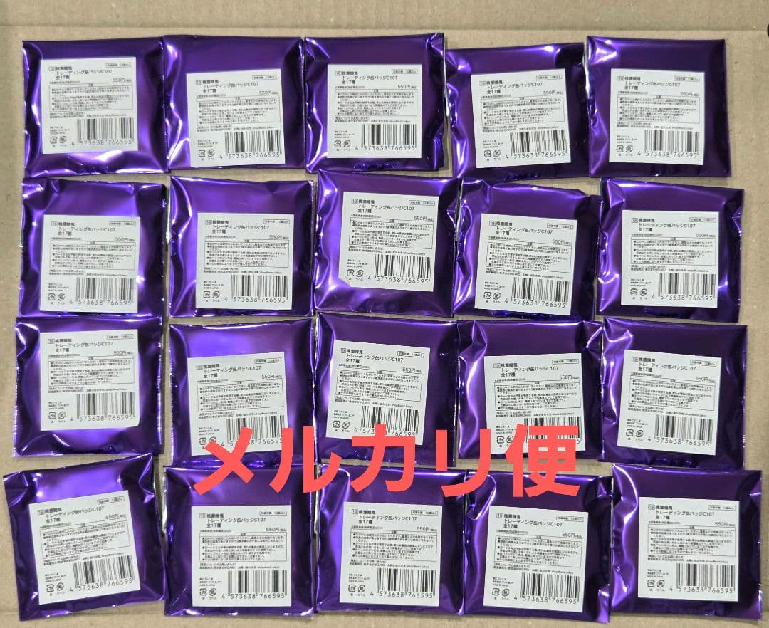 桃源暗鬼 未開封缶バッジ20点セット コミックマーケット C107 秋田書店