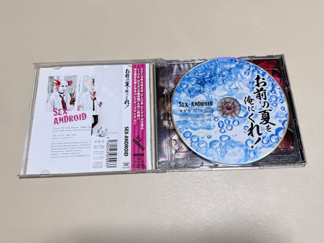 SEX-ANDROID アルバム(支離滅裂など) 11枚セット セクアン