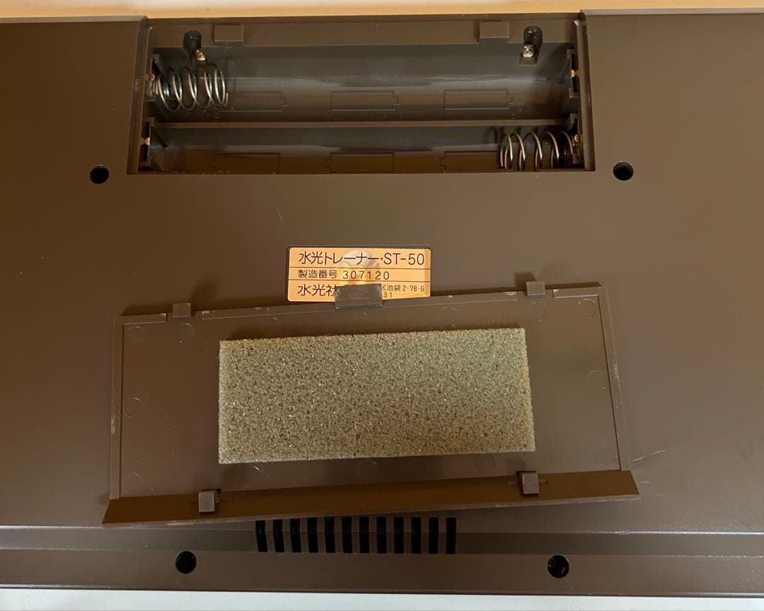 水光社　水光トレーナー　ST-50詩吟コンダクター