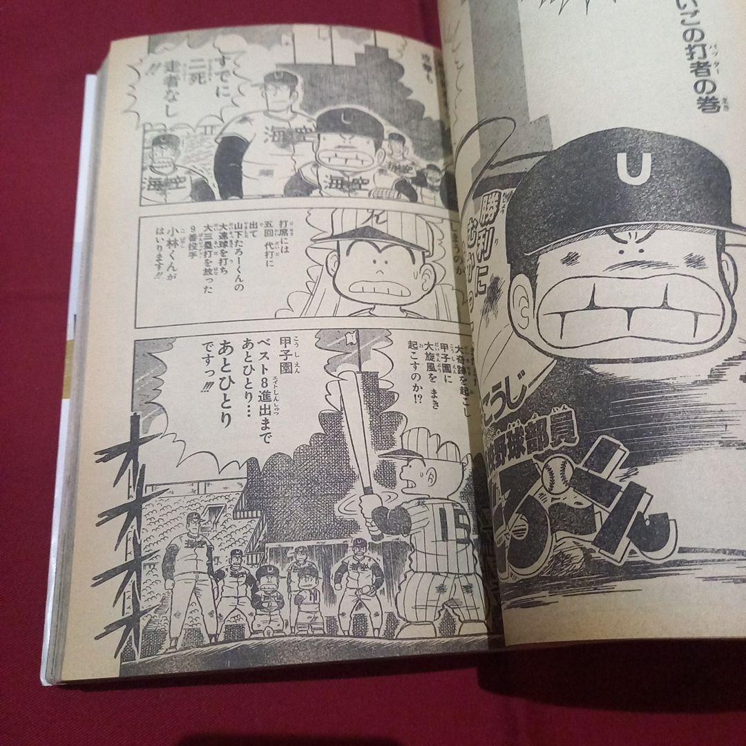 【当時物美品】 週刊 少年 ジャンプ 1989年46号 漫画 アニメ