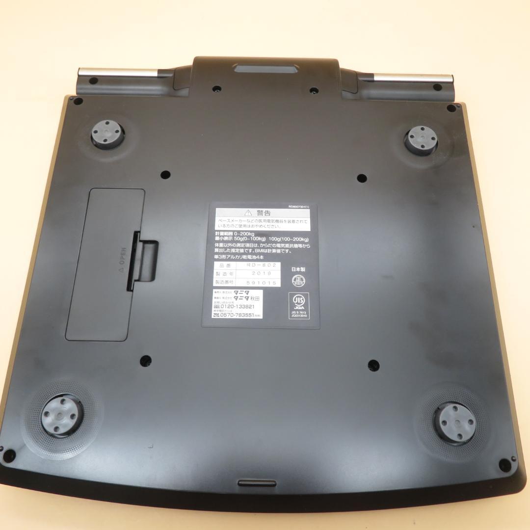 タニタ　高級体重計 インナースキャンデュアル RD-802