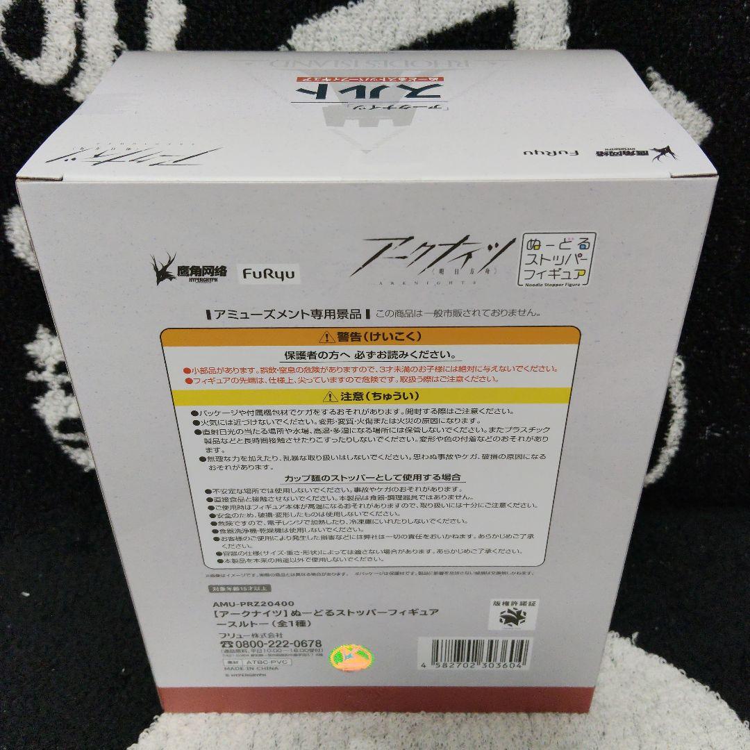 薬屋のひとりごと 猫猫 園遊会 アークナイツ スルト ぬーどるストッパー初音ミク