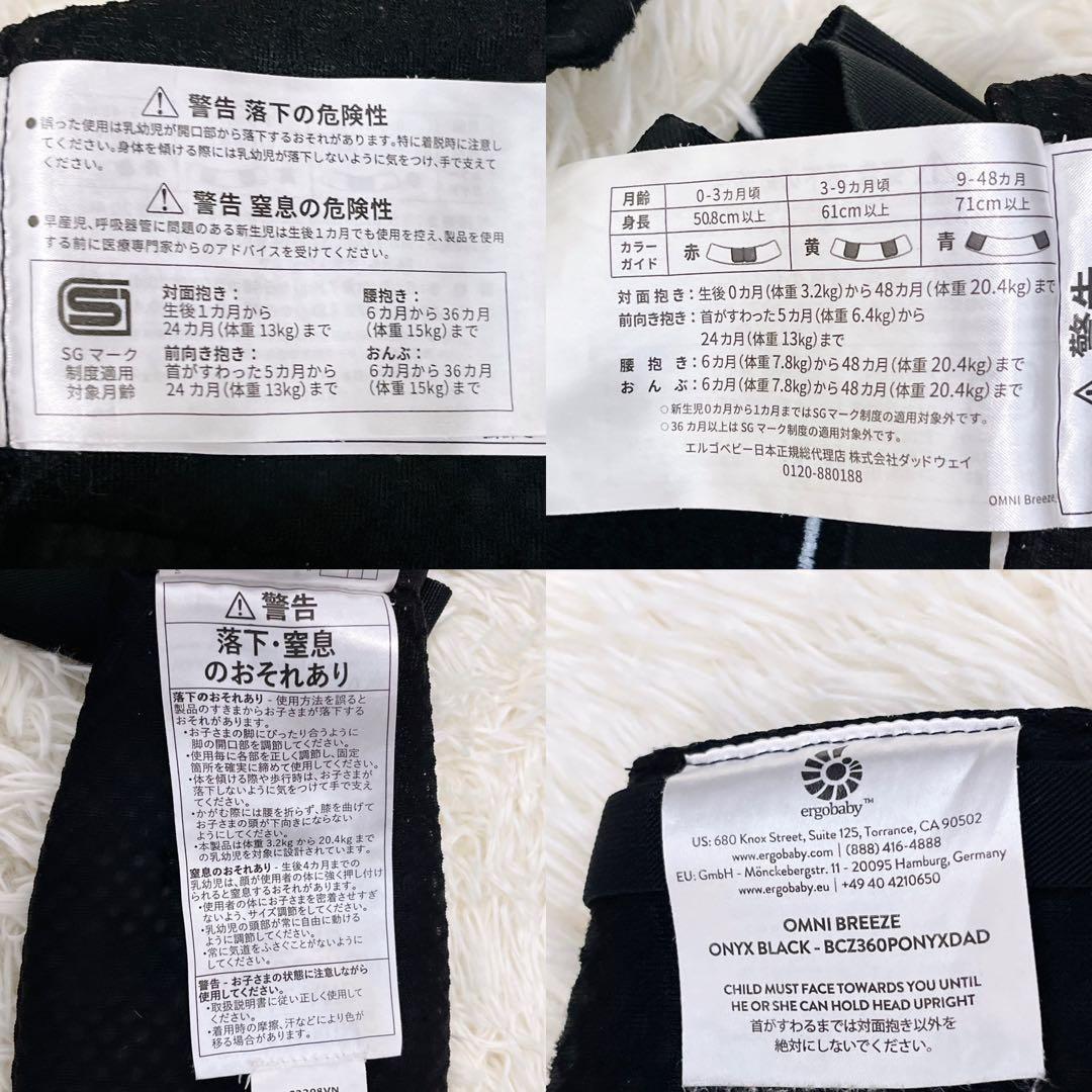 ergobaby エルゴベビー 抱っこ紐 オムニブリーズ オニキスブラック 美品