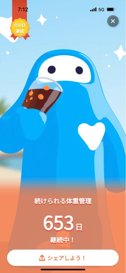 スマートバスマット(体重計)