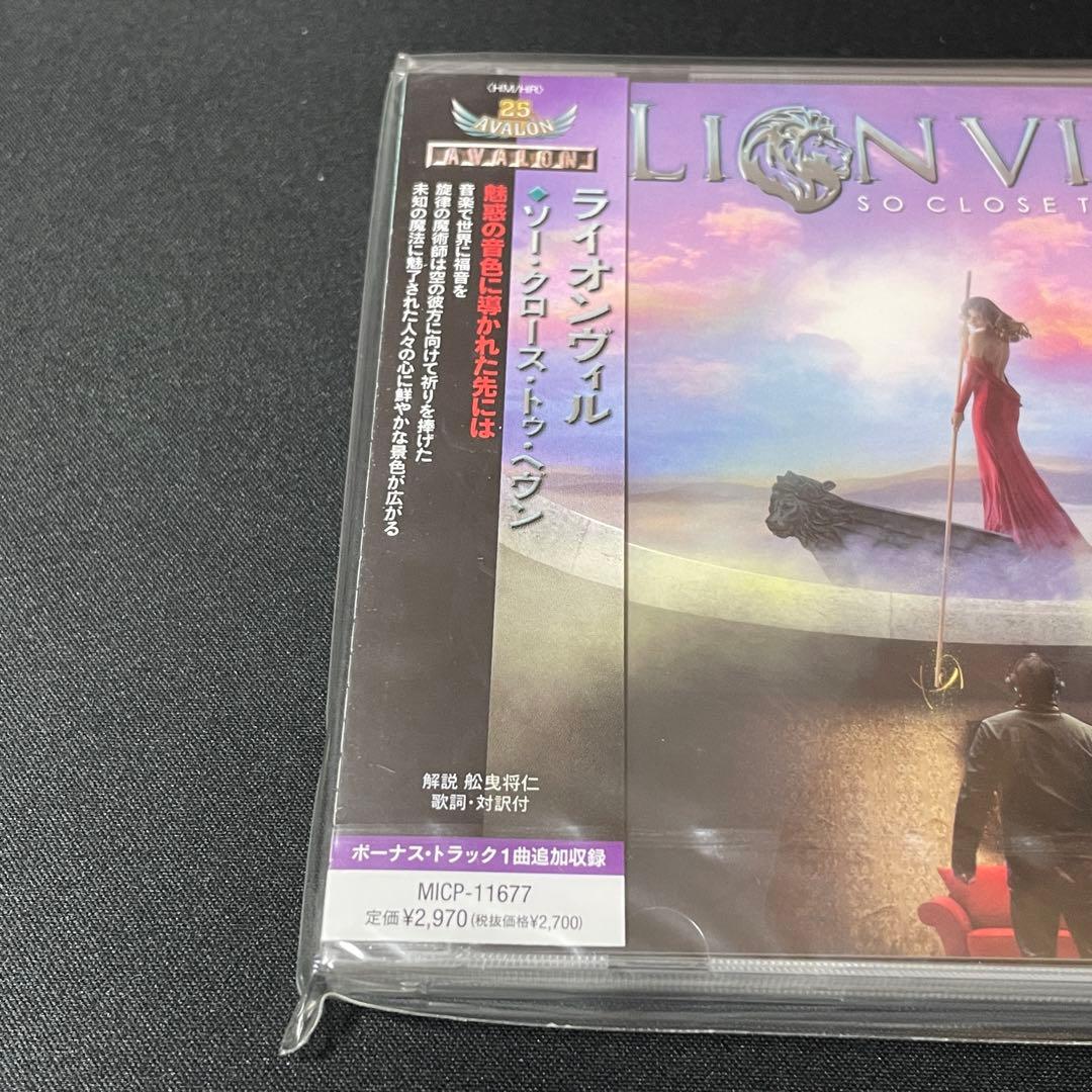 Lionville So Close to Heavenメロハー