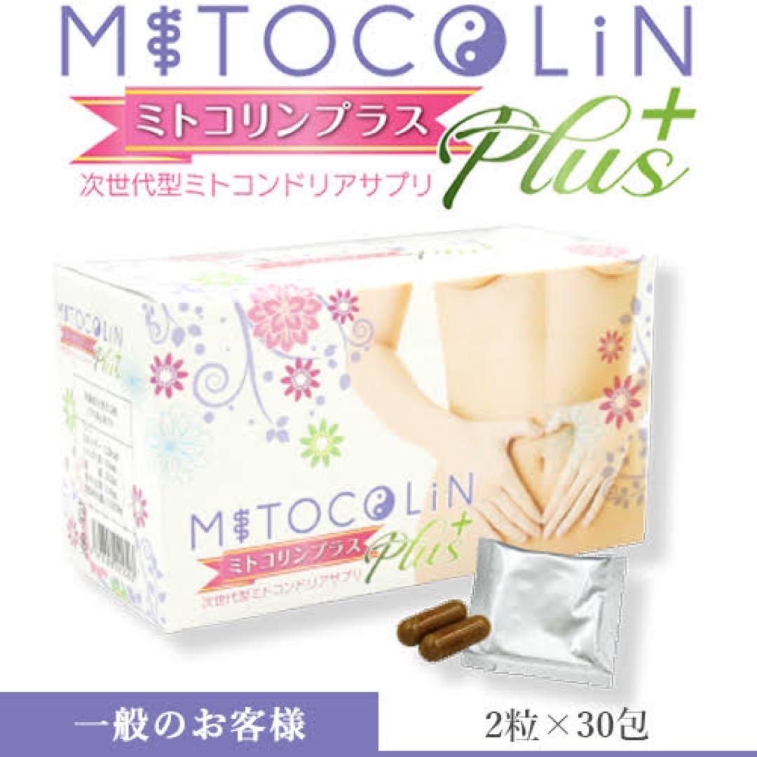 ミトコリンプラス12箱【限定特価】