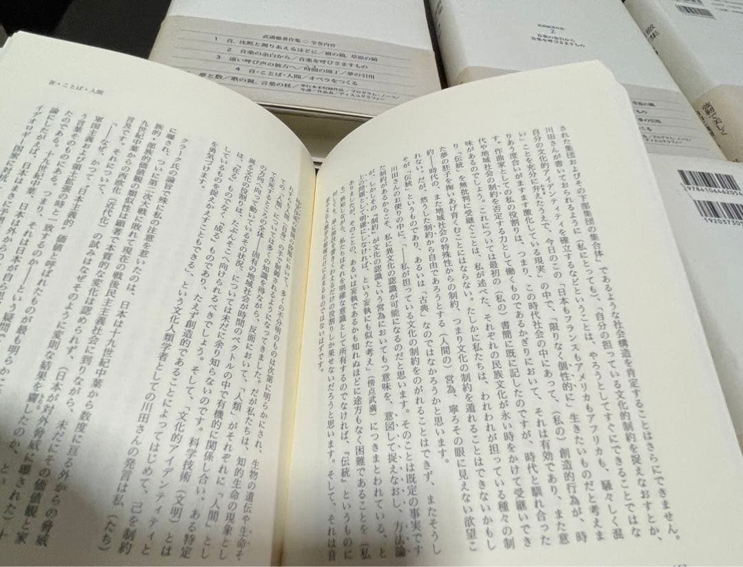 武満徹 著作集 全5巻セット