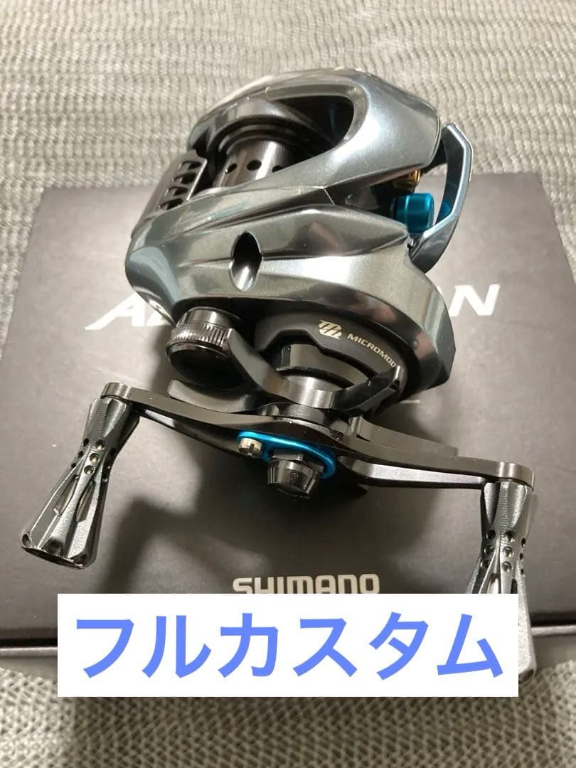 美品 フルカスタム シマノ 22アルデバラン BFS XG R