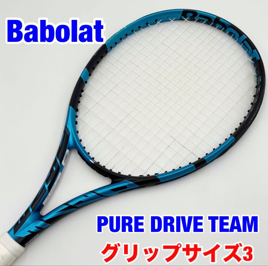 Babolat バボラ ピュア ドライブ チーム 2021年