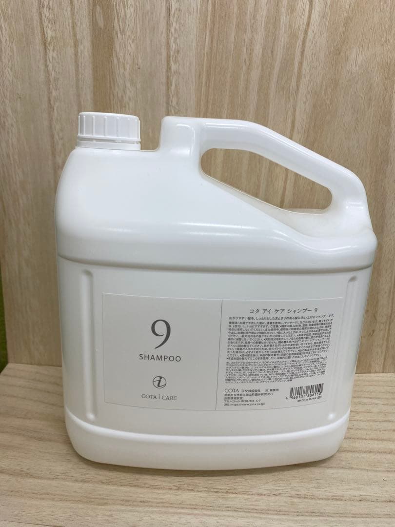 コタ アイケア シャンプー9 5000ml