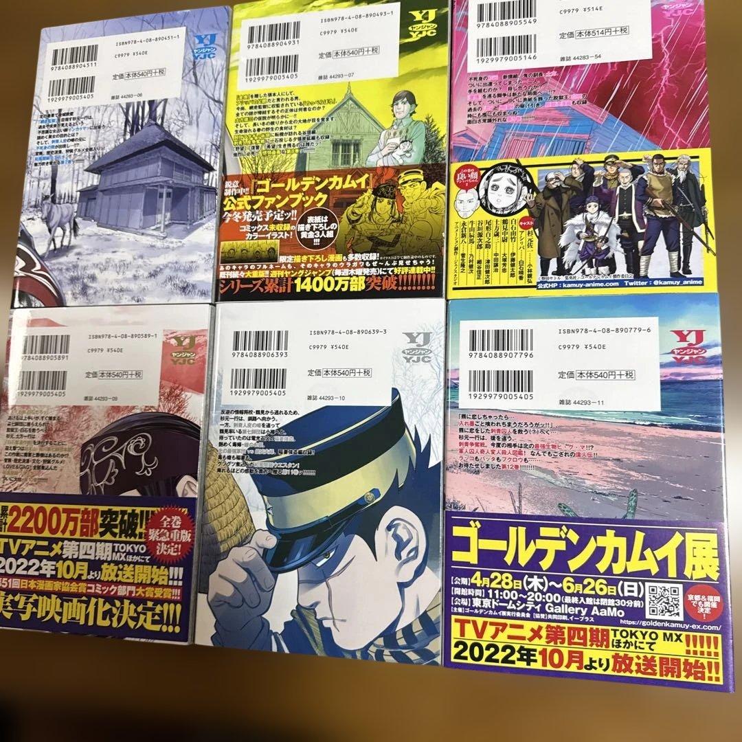 ゴールデンカムイ 1巻〜31巻 全巻セット 漫画