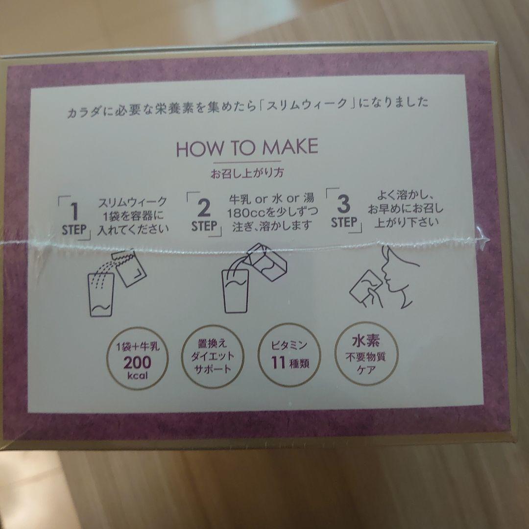 【ともみいちゃん】スリムウィーク　ココア