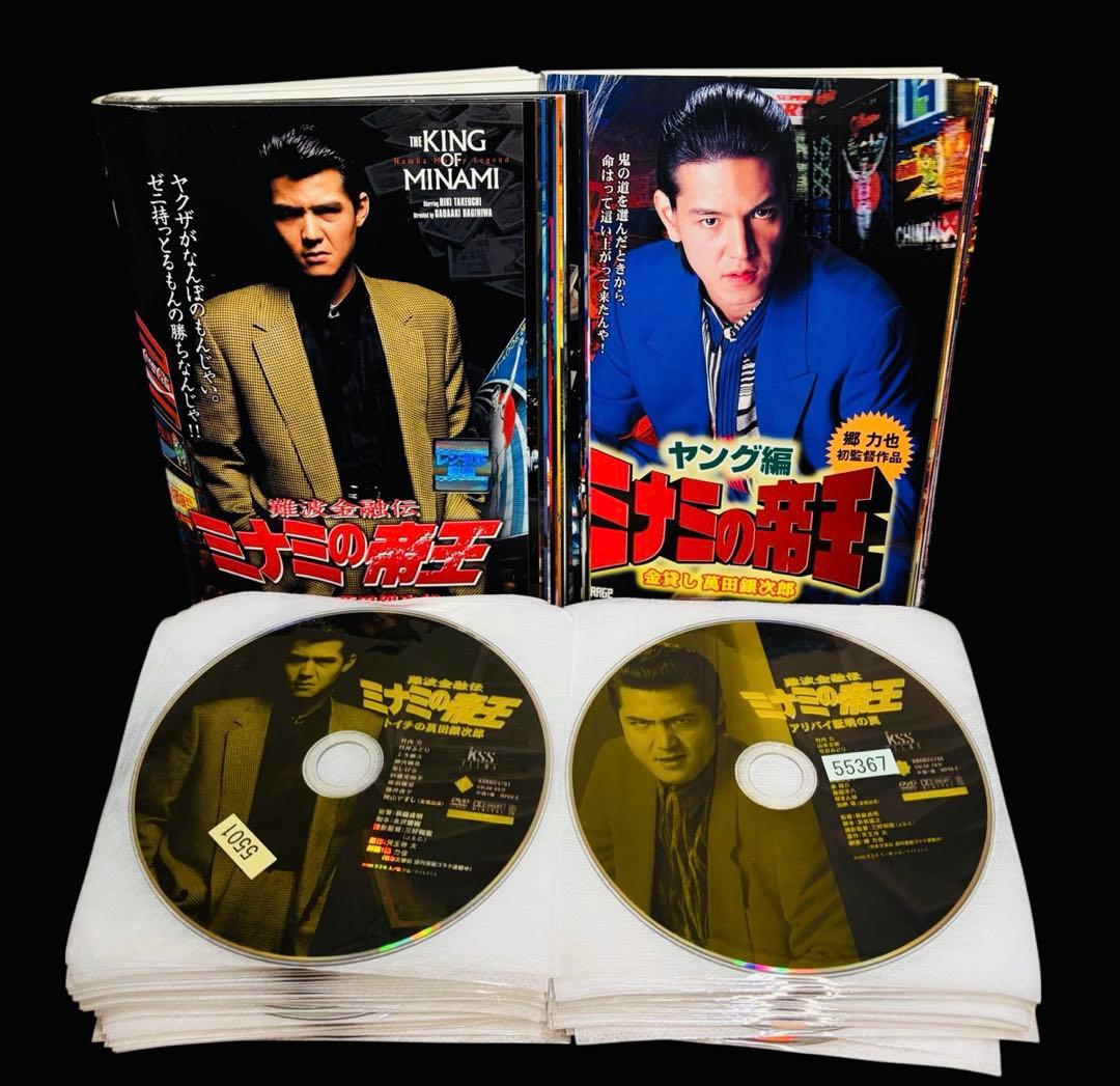 【全巻セット】難波金融伝 ミナミの帝王 全64巻+ヤング編 全65巻/竹内力