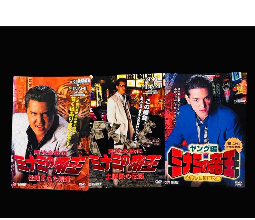 【全巻セット】難波金融伝 ミナミの帝王 全64巻+ヤング編 全65巻/竹内力
