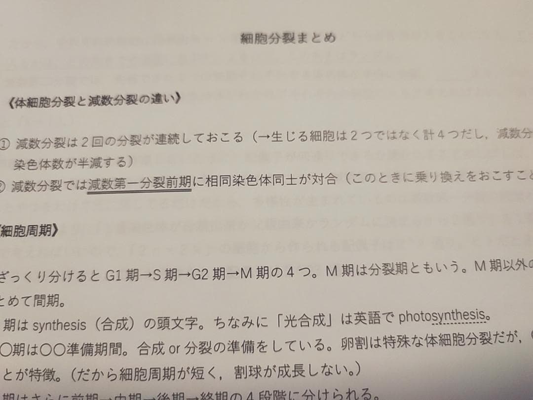 鉄緑会の最新版の生物最上位クラスによる高２生物まとめ集フルセット　河合塾　駿台