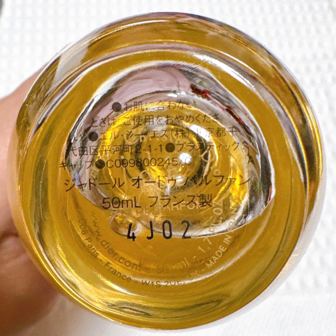 ディオール香水　50ml