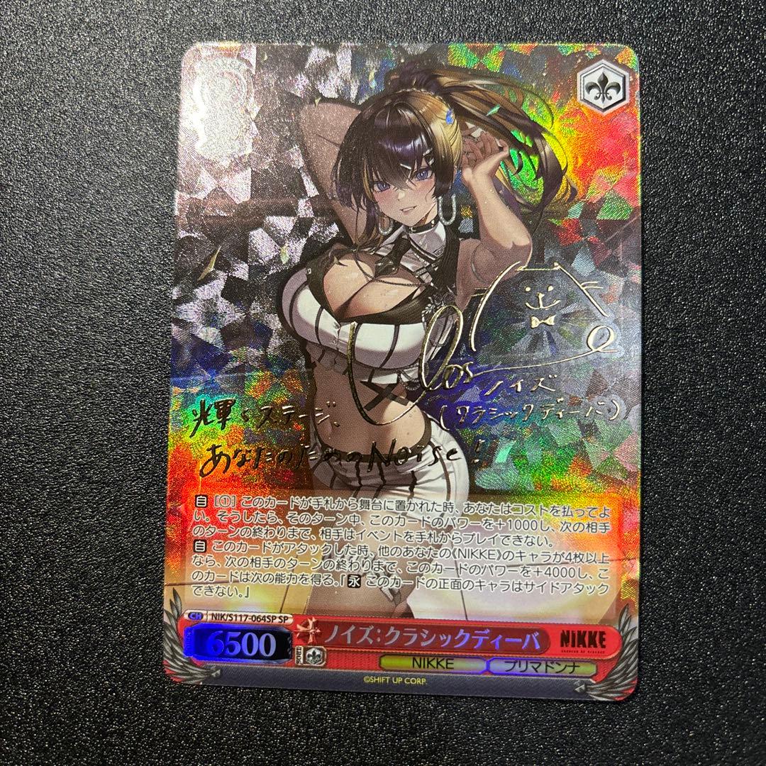 ヴァイスシュバルツ　NIKKE　ノイズ：クラシックディーバ　SP