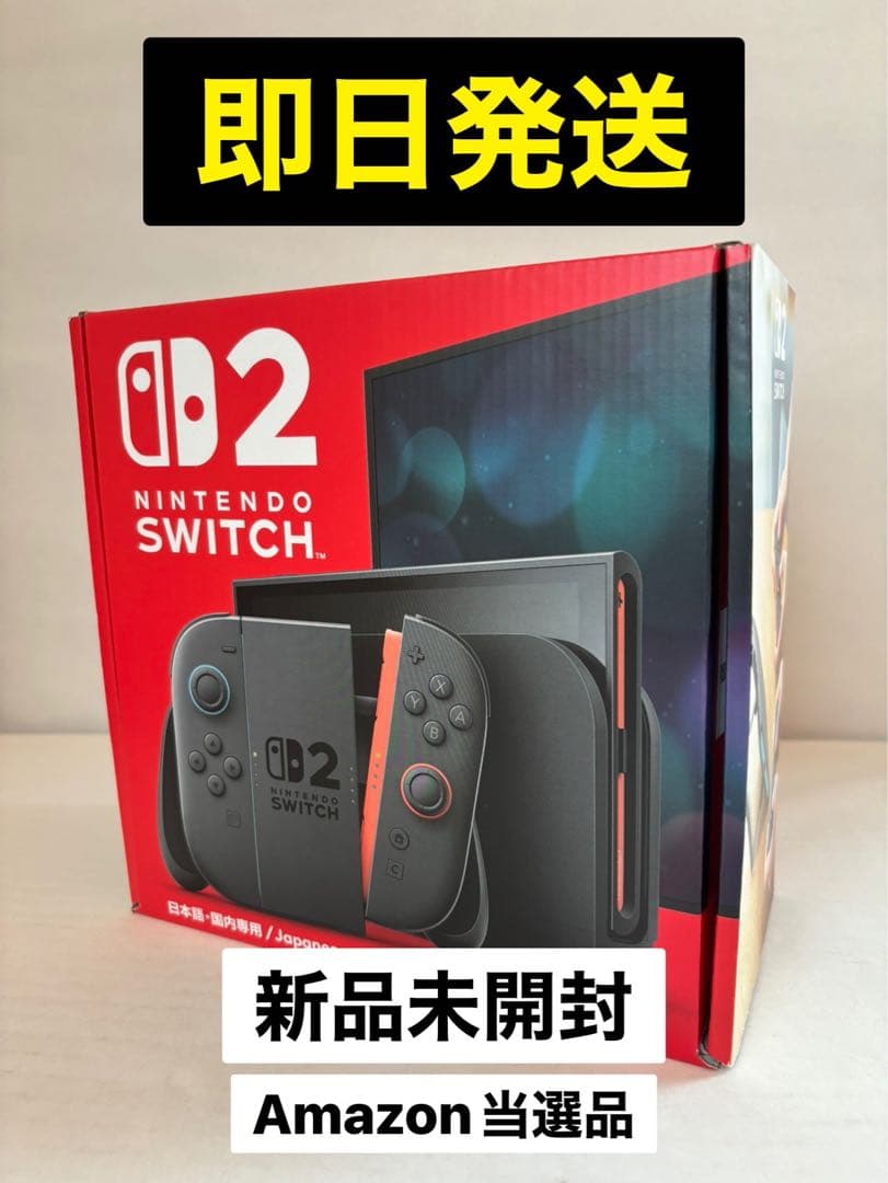 ⭐︎即日発送⭐︎Nintendo Switch2 新品未開封　日本語対応版