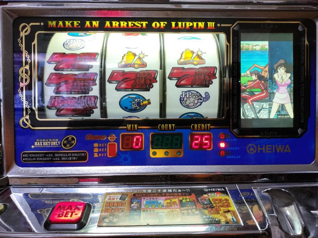 【パチスロ実機】平和★主役は銭形【不要機付き】４号機・希少台・人気台