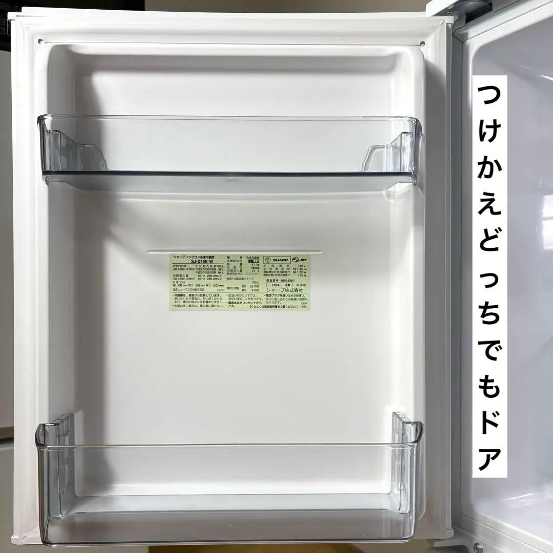 2024年 冷蔵庫 一人暮らし 単身用 小型 3ヶ月保証 送料無料 シャープ