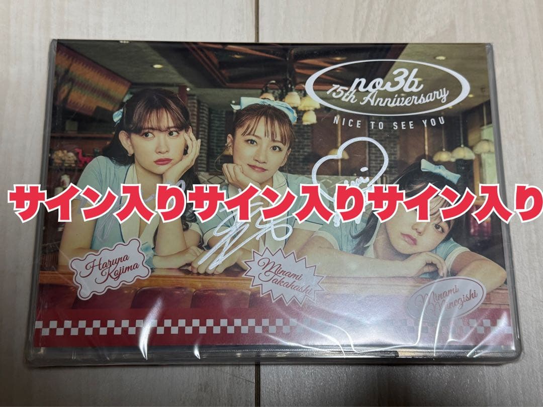 ノースリーブス 15周年記念ライブDVD 直筆サイン入り n3b