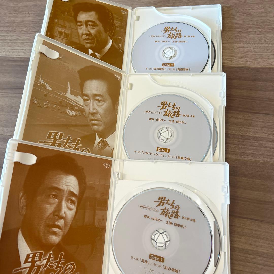 男たちの旅路 第1部～第4部 全集 DVD 4本セット 未開封あり