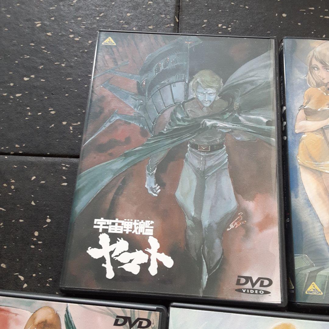 宇宙戦艦ヤマト DVDメモリアルボックス