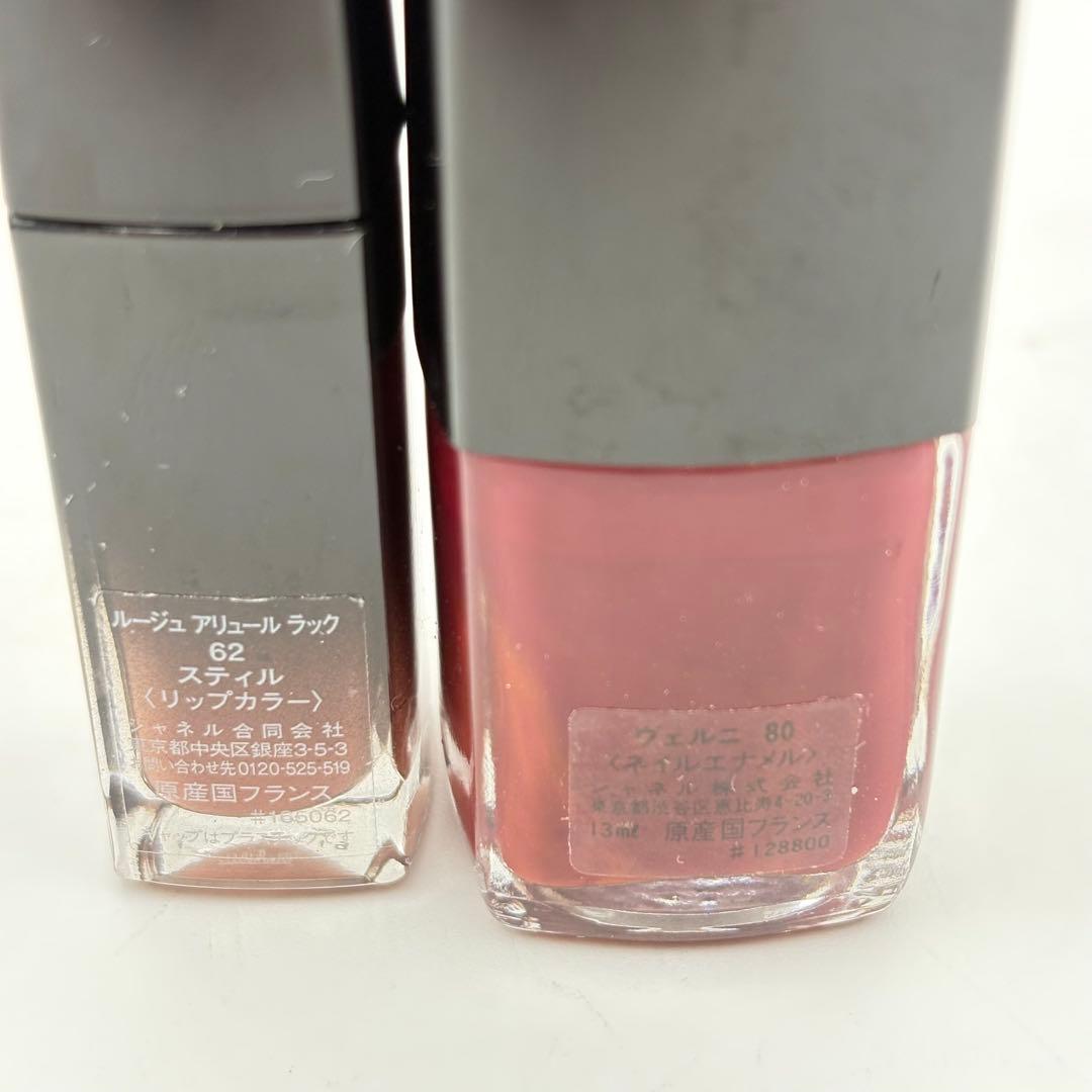 シャネル コスメ リップ アイシャドウ まとめ売り 1026-S7216s