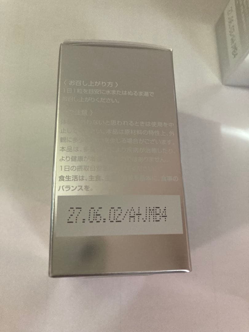 SBC MEDISPA ホワイトサプリメント 30粒×2箱セット 飲む日焼け止め