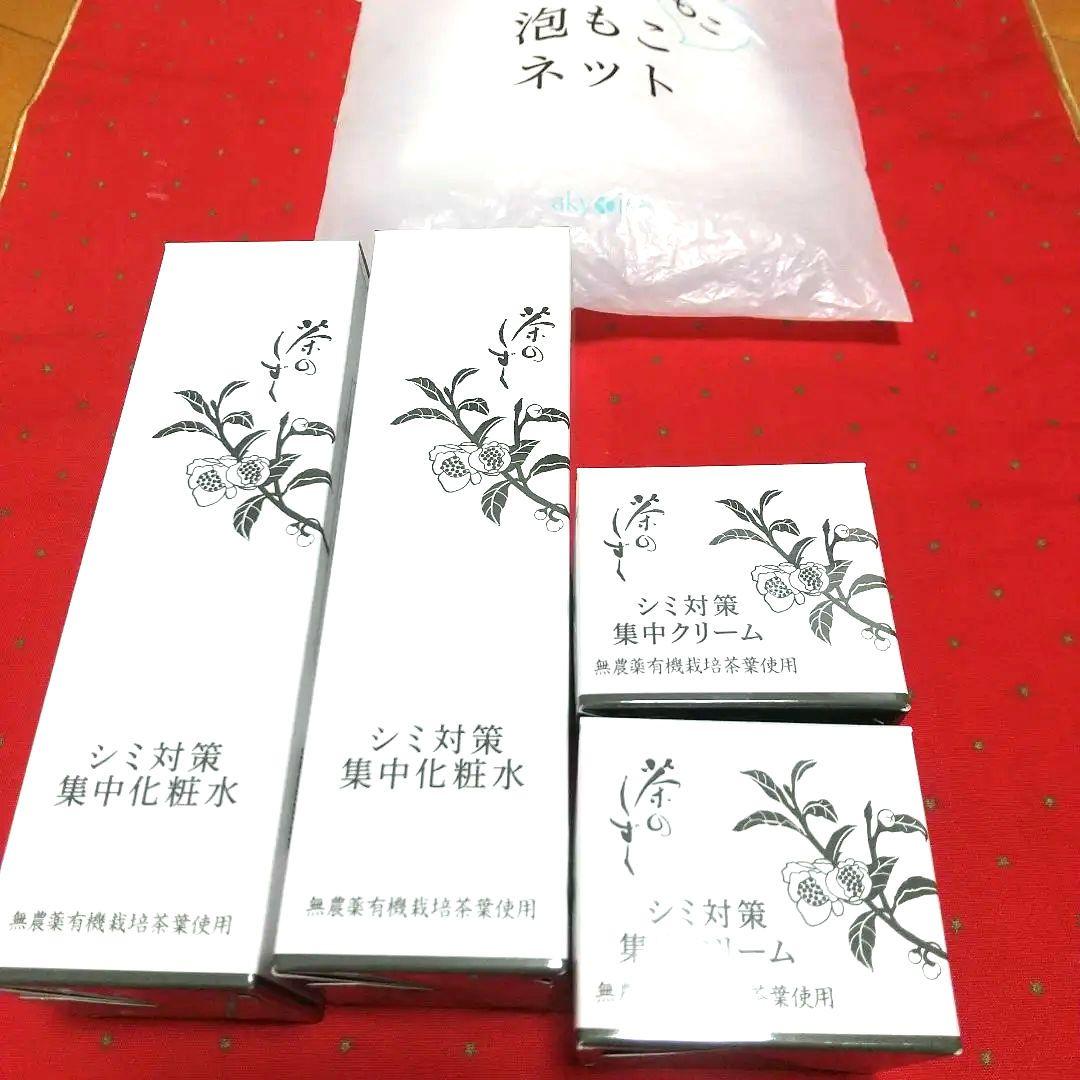 takapoo様シミ対策 集中化粧水・クリーム２セット