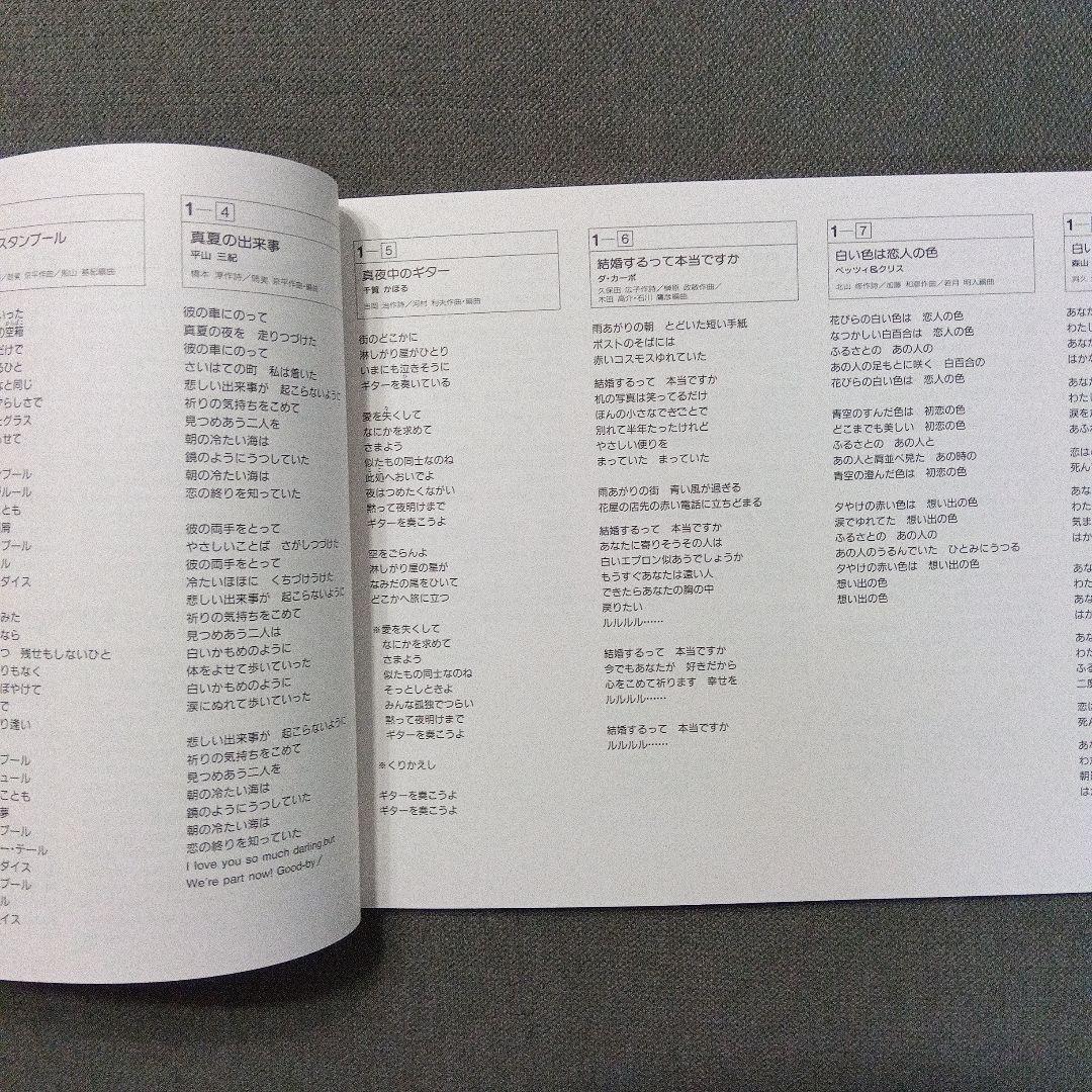 V.A. 「ヒットポップス大全集」