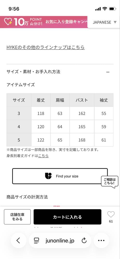 ピ*ロ様 断*読様 HYKE 25SS PERTEX TYPE M-65 FIE