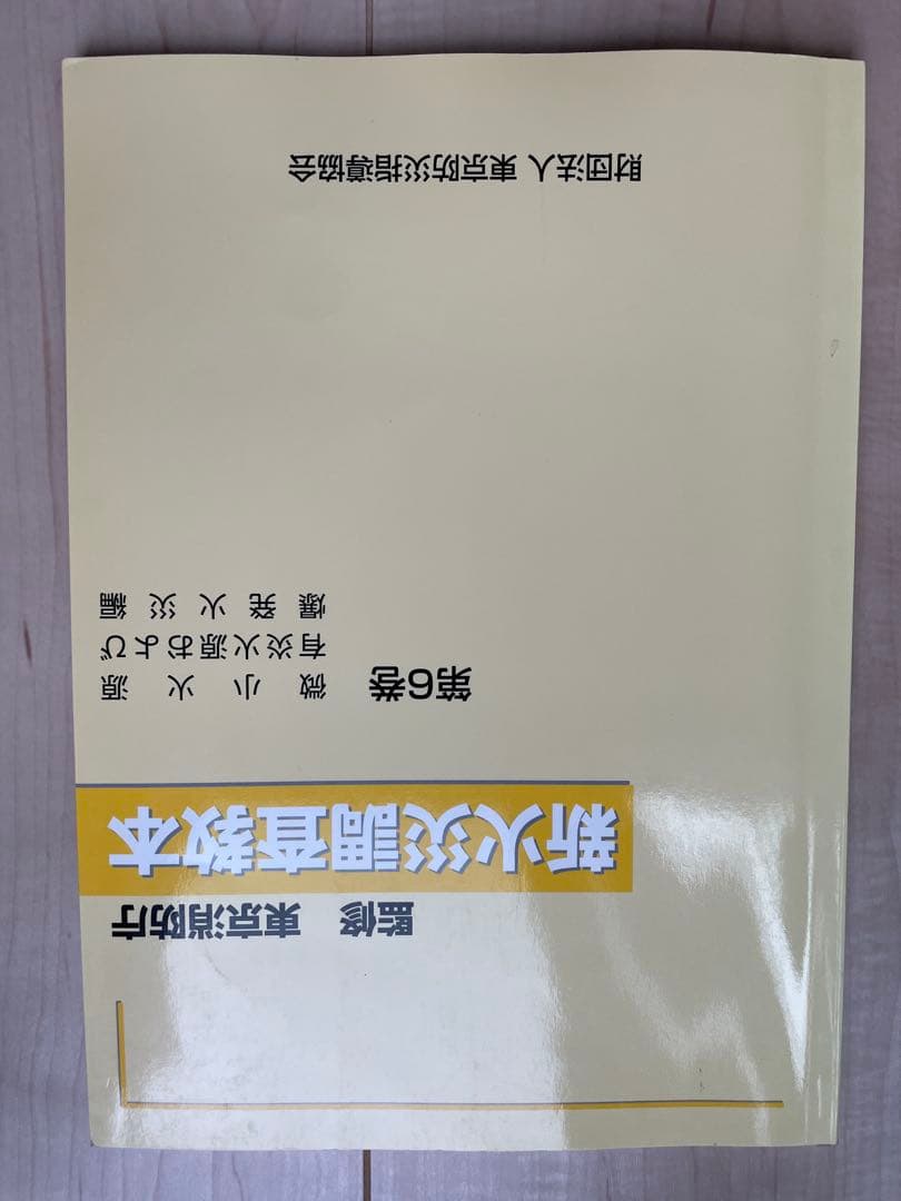 新火災調査教本1〜７巻セット（jackson