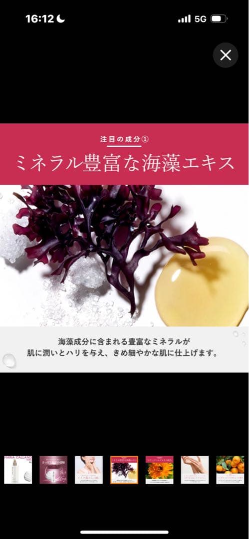 ♡期間限定sale★新品☆マリアギャラン5b 2個set限定価格○