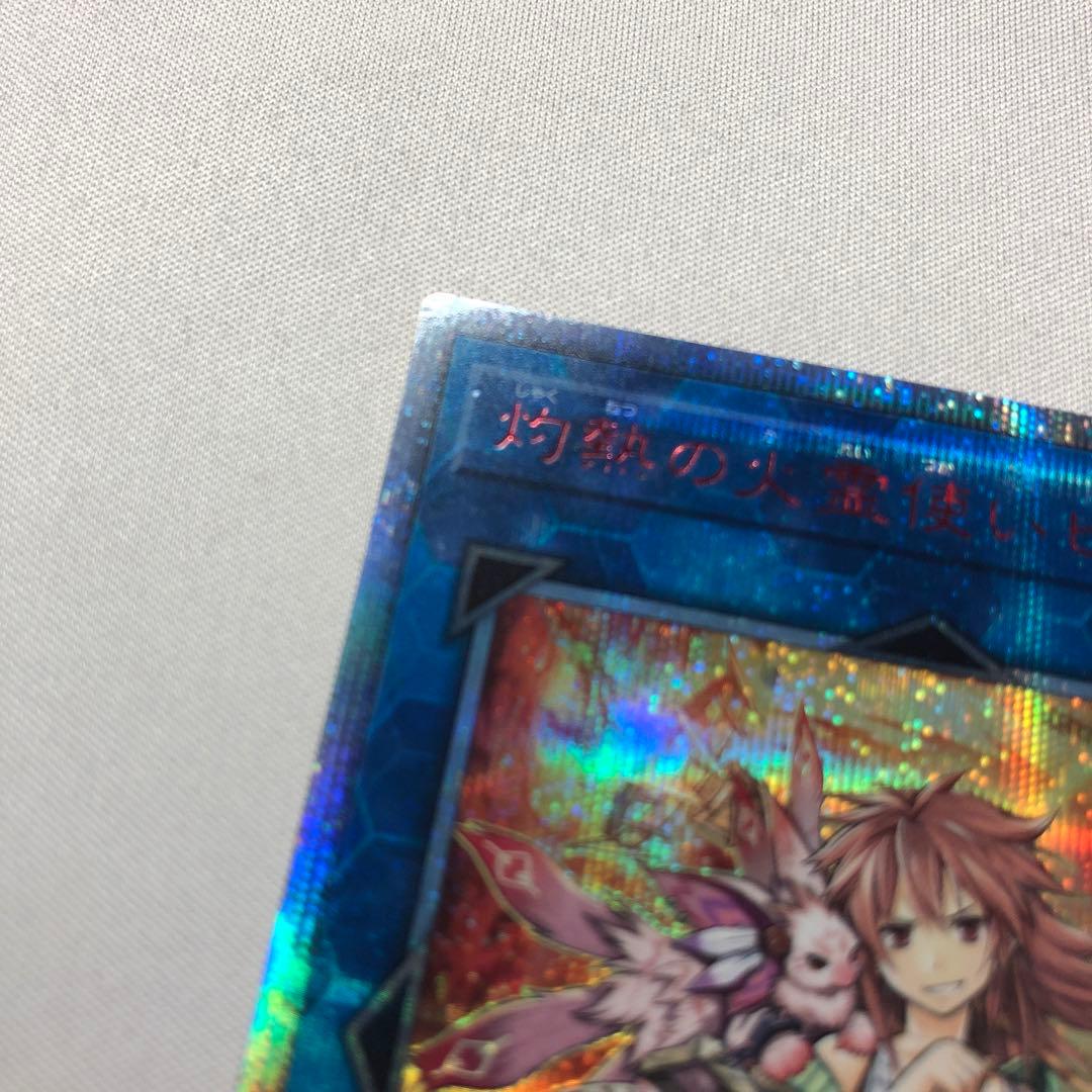 灼熱の火霊使い ヒータ 20th シークレットレア