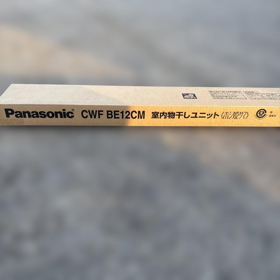 パナソニックホシ姫サマ