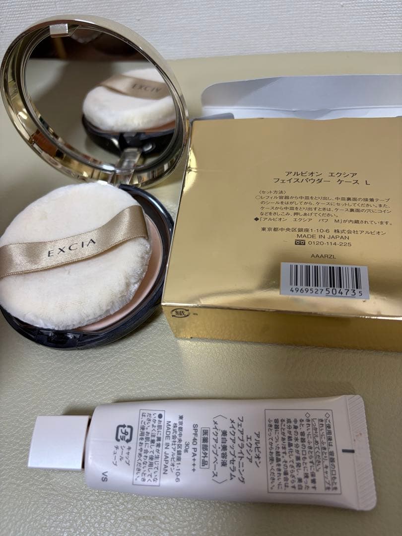 EXCIA フェイスパウダー 下地　セット