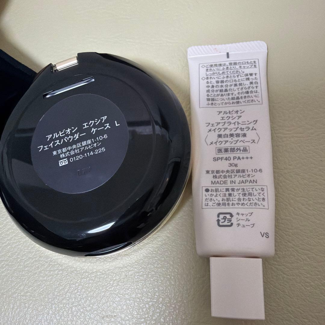 EXCIA フェイスパウダー 下地　セット