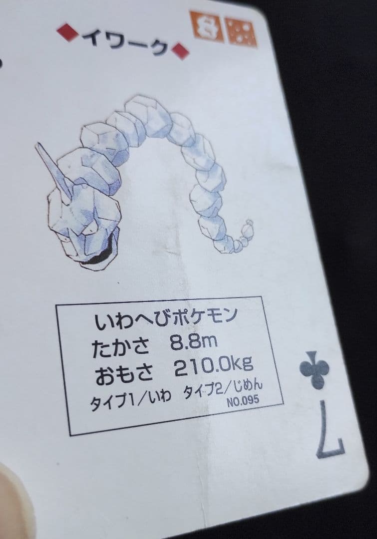 ★ポケモン トランプ 非売品 ネッツトヨタ カード レア ピカチュウ★