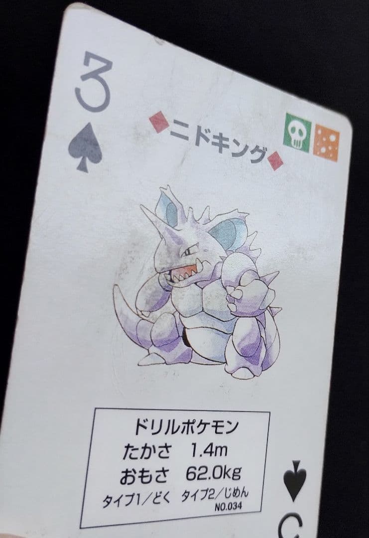 ★ポケモン トランプ 非売品 ネッツトヨタ カード レア ピカチュウ★