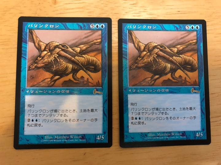 MTG パリンクロン 日本語版 2枚