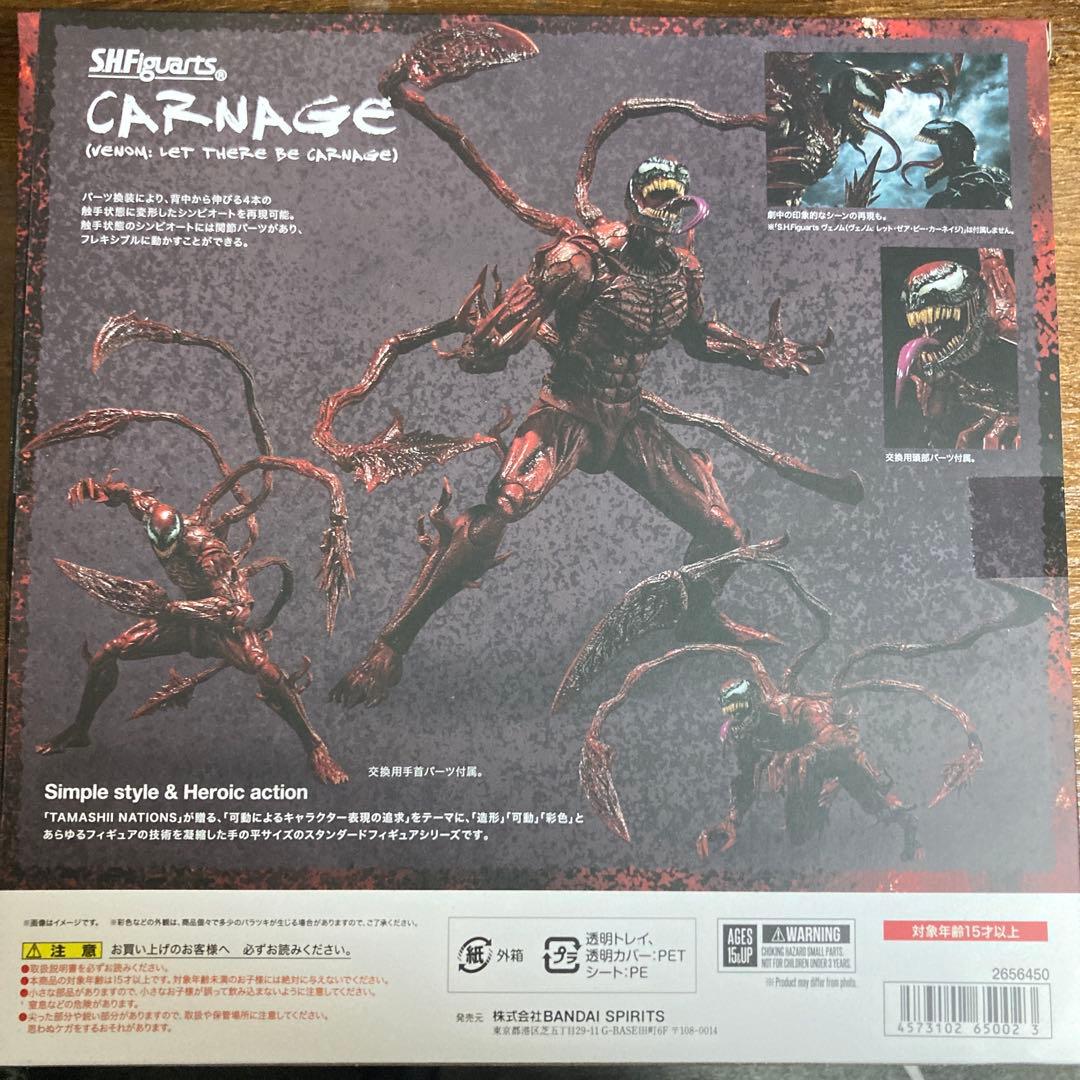 S.H.Figuarts カーネイジ(ヴェノム:レット・ゼア・ビー・カーネイジ)