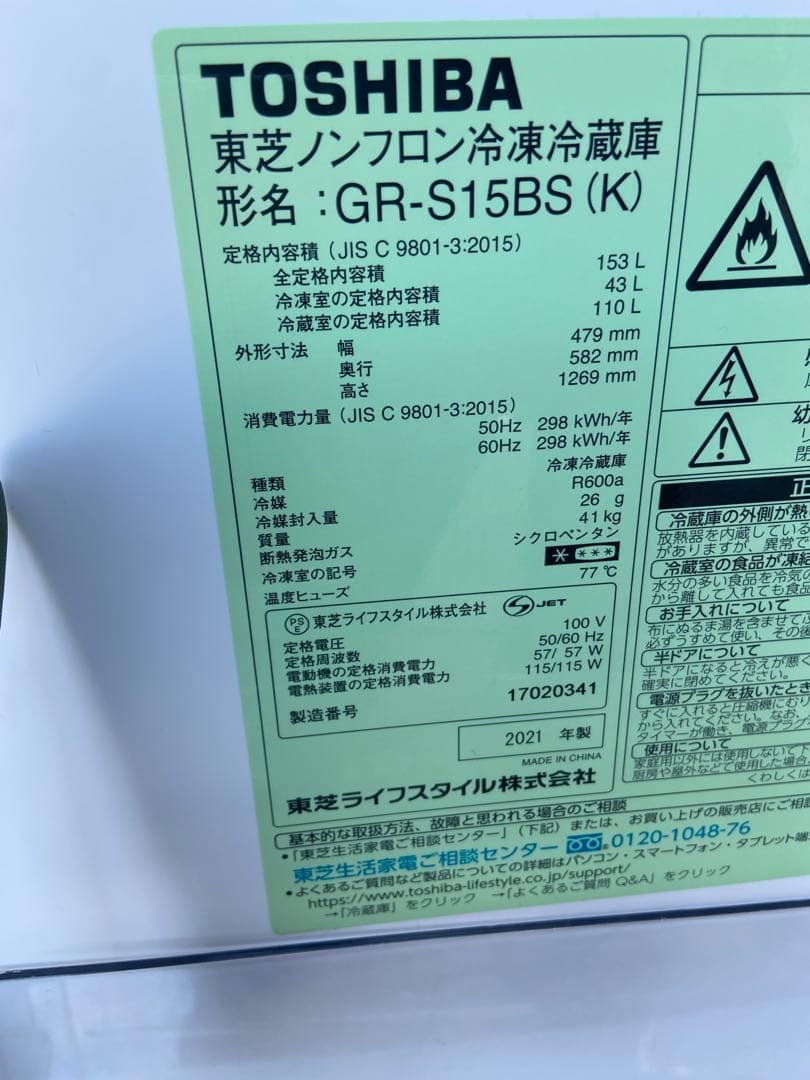T398 TOSHIBA 2021年製 153L 冷蔵庫 ブラック